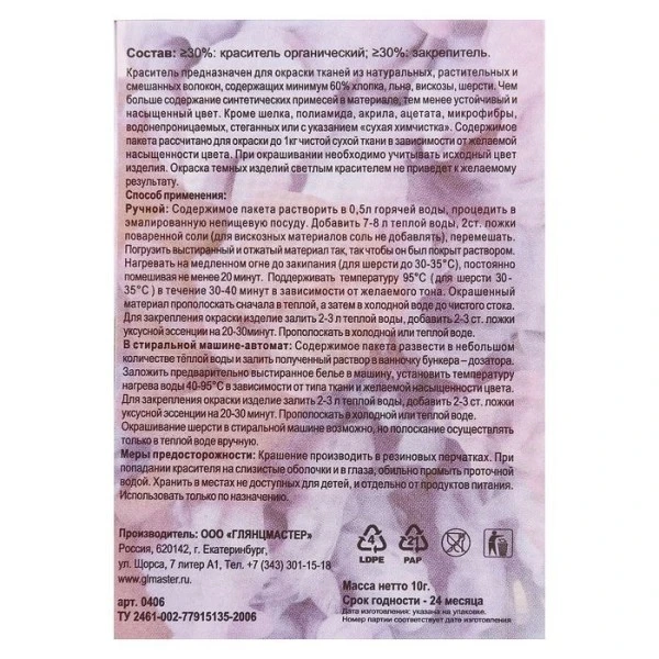 Tissu couleur colorant" contraste "bleu, pour, rit, cravate, Peintures, Acrylique, Kit, Artisanat, P Czech Beads Exclusive Kit Peinture Tissu Couleur Colorant" Contraste "bleu, Pour, Rit, Cravate, Peintures, Acrylique, Kit, Artisanat, P -Creavea Shop tissu couleur colorant contraste bleu pour rit cravate peintures acrylique kit artisanat p p 2